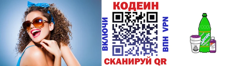 Codein Purple Drank  Шебекино 