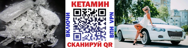 КЕТАМИН VHQ  где продают наркотики  Шебекино 