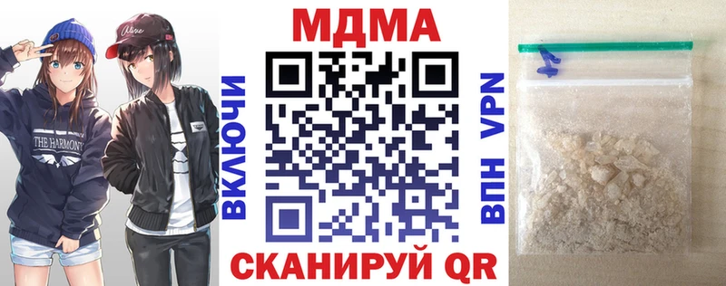 МДМА Molly  блэк спрут сайт  Шебекино 