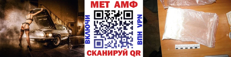 MEGA сайт  Шебекино  МЕТАМФЕТАМИН пудра 